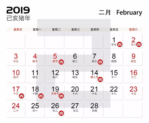 最近十天的黄道吉日