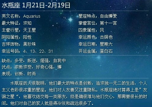 12月29日是什么星座