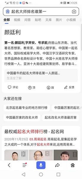 中国最权威的起名网站