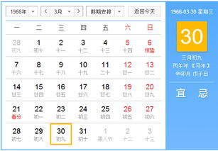 3月25日出生是什么星座